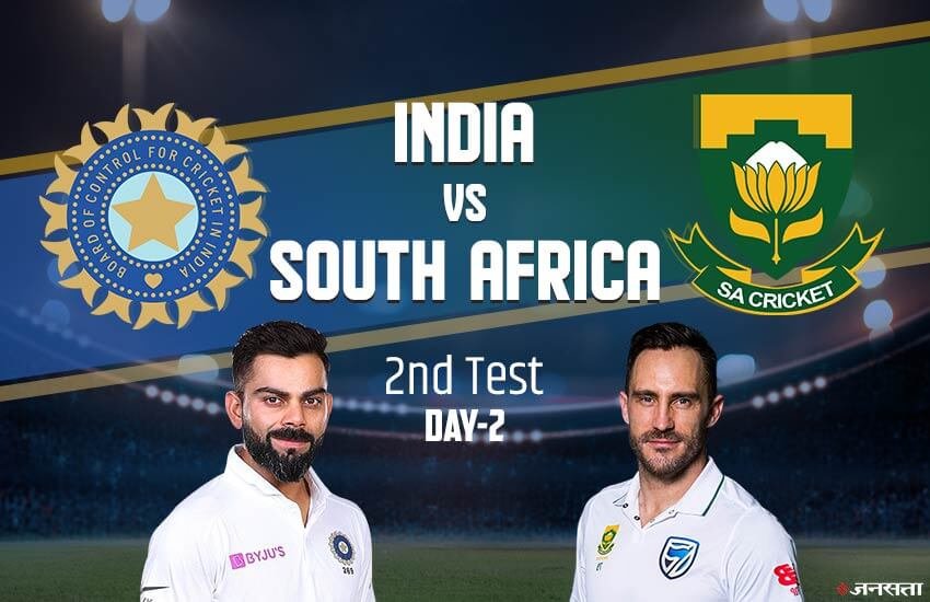 India vs South Africa, Ind vs SA 2nd Test 2nd day Live Cricket Score: भारत बनाम दक्षिण अफ्रीका दूसरा टेस्ट दूसरा दिन।