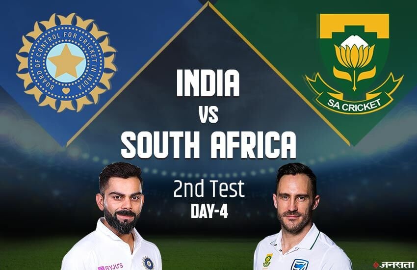 India vs South Africa, Ind vs SA 2nd Test 4th day Live Cricket Score: भारत बनाम दक्षिण अफ्रीका दूसरा टेस्ट चौथा दिन।