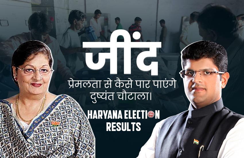 प्रेमलता से कैसे पार पाएंगे दुष्यंत चौटाला? फोटो सोर्स: जनसत्ता