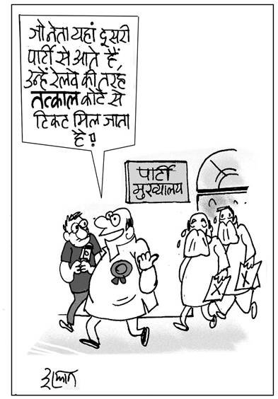 जनसत्ता पर 13 अक्टूबर 2019 का कार्टून।