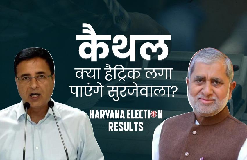 क्या जीत की हैट्रिक लगा पाएंगे रणदीप सुरजेवाला? फोटो सोर्स: जनसत्ता