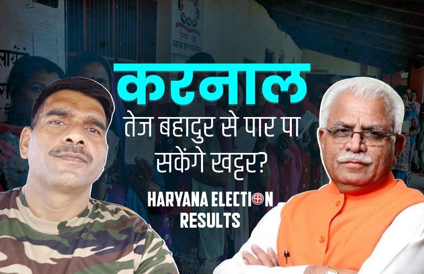 तेज बहादुर से पार पा सकेंगे मनोहर लाल खट्टर? फोटो सोर्स: जनसत्ता