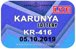 Kerala State Lottery Today Results announced: लॉटरी के नतीजे जारी, इस टिकट नंबर ने जीता है 65 लाख का पहला इनाम