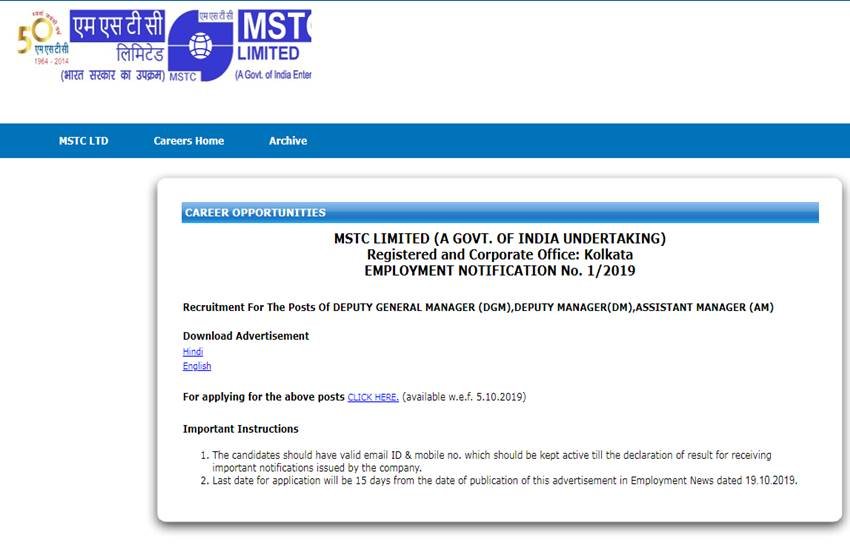 MSTC recruitment 2019, mstcindia.co.in, mstc manager posts, mstc careers, psu jobs, manager jobs, govt jobs, sarkari naukri, sarkari naukri result, employment news, MTSC recruitment 2019
