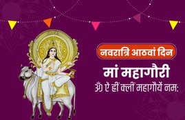 ashtami, durga ashtami, durga ashtami 2019, durga ashtami puja vidhi, durga ashtami puja muhurat, ashtami puja, ashtami 2019, ashtami puja vidhi, ashtami puja muhurat, ashtami puja time, ashtami puja samagri, ashtami puja 2019, durga ashtami puja mantra, maha ashtami, maha ashtami 2019, maha ashtami puja vidhi, maha ashtami puja mantra, maha ashtami puja muhurat