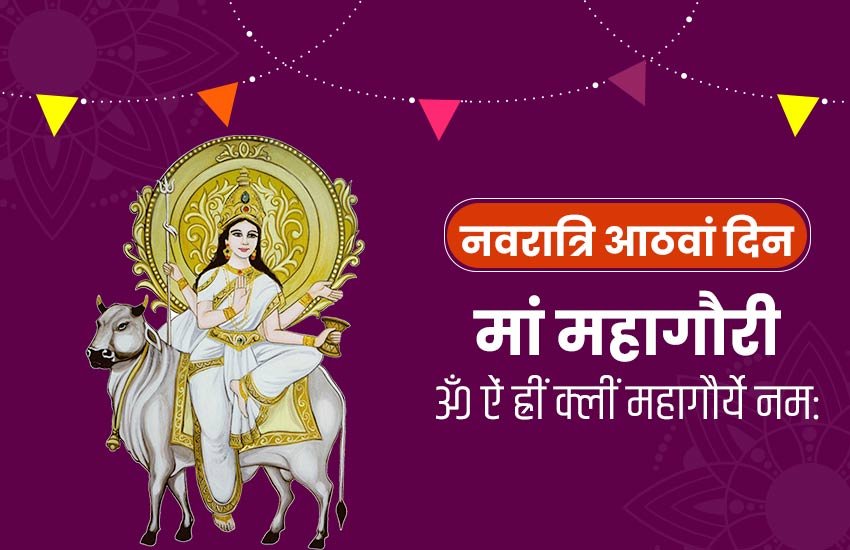ashtami, durga ashtami, durga ashtami 2019, durga ashtami puja vidhi, durga ashtami puja muhurat, ashtami puja, ashtami 2019, ashtami puja vidhi, ashtami puja muhurat, ashtami puja time, ashtami puja samagri, ashtami puja 2019, durga ashtami puja mantra, maha ashtami, maha ashtami 2019, maha ashtami puja vidhi, maha ashtami puja mantra, maha ashtami puja muhurat