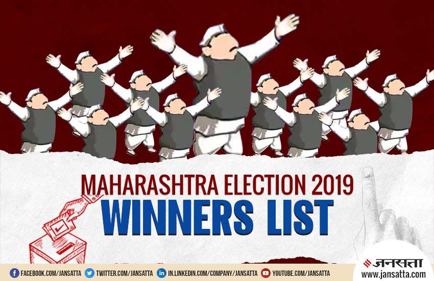 maharashtra election result, maharashtra election result 2019, maharashtra election results, maharashtra election result constituency wise, maharashtra election result constituency wise 2019, constituency wise results maharashtra, constituency wise election result maharashtra 2019, maharashtra seat wise election results 2019