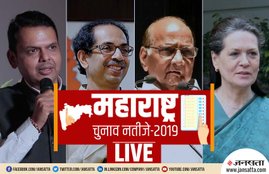 election, election result, elections result, election results, election results live, maharashtra election, maharashtra election result, maharashtra election result live, maharashtra election 2019, Maharashtra vidhan sabha, maharashtra chunav, maharashtra chunav result, maharashtra chunav result 2019, Maharashtra chunav 2019, maharashtra vidhan sabha chunav result, maharashtra election commission results, election commission of maharashtra, election commission of india, ceo Maharashtra