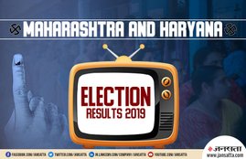 lok sabha election, election results, election result, election result 2019, election result live, live election result, assembly election result, assembly election result 2019, aaj tak, abp majha news, abp majha, abp majha live, aaj tak news live, abp news live, news 18 live, india tv live, zee news live, india tv live news, election live, live election, election results live tv