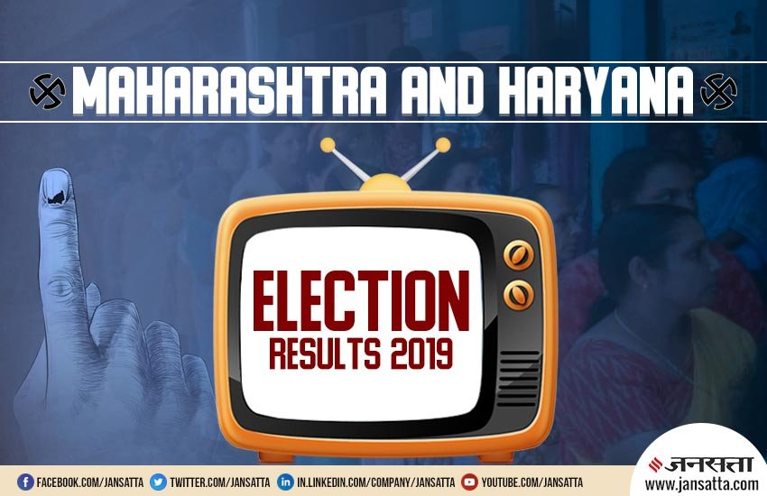 lok sabha election, election results, election result, election result 2019, election result live, live election result, assembly election result, assembly election result 2019, aaj tak, abp majha news, abp majha, abp majha live, aaj tak news live, abp news live, news 18 live, india tv live, zee news live, india tv live news, election live, live election, election results live tv