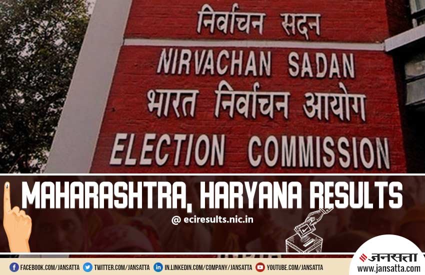 election, election result, election commission, election commission results, election commission results 2019,election commission live, election commission of india, election commission of india results, election commission of india live, live election commission of india, election result 2019, election result live, chunav, chunav result, eciresults.nic.in, eciresults.nic.in 2019, eciresults.nic.in vidhan sabha election results, eciresults.nic.in results, maharashtra election result, haryana election result, haryana election result 2019, haryana election result live