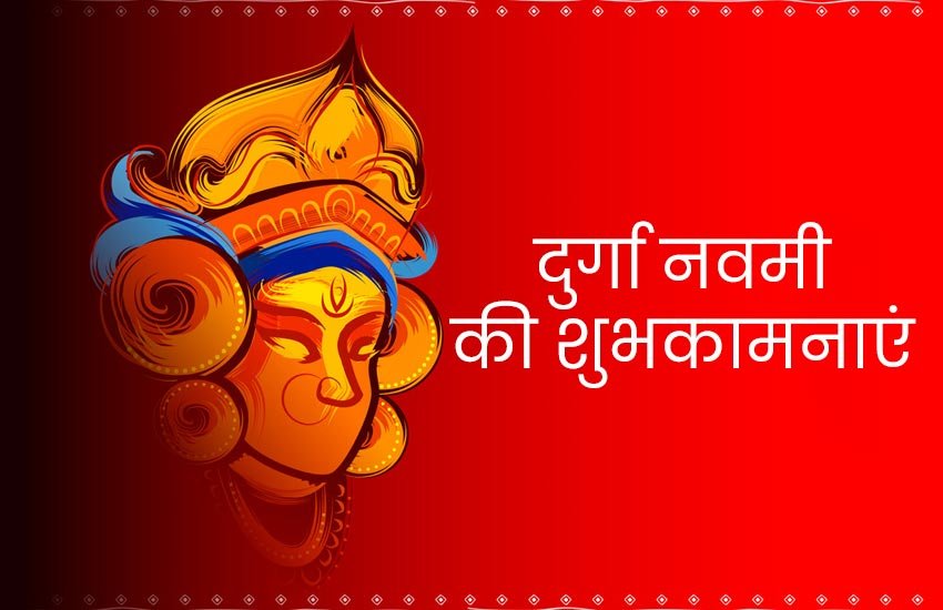 happy navami, navami, navami 2019, durga navami, maha navami, maha navami images, happy maha navami, maha navami 2019, durga navami 2019, happy durga navami, happy durga navami wishes, maha navami wishes images, happy durga navami images, happy durga navami sms, happy durga navami wallpaper, happy durga navami photos, happy navami images, happy navami wishes, happy navami pics, happy navami quotes, happy navami sms, happy navami greetings, happy navami greetings, happy navami wishes images