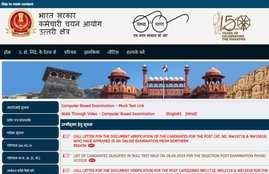 sscnr.net.in, SSC results, SSC phase-VI result, SSC phase-VI skill test result, SSC phase-VI exams, SSC phase-VI recruitment exams, SSC phase-VI exam 2018, Staff Selection Commission, SSC jobs, job news, govt job news, sarkari naukri, sarkari naukri result,