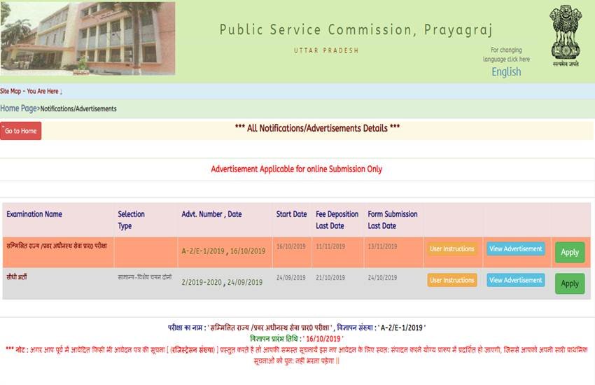 संयुक्त राज्य / ऊपरी अधीनस्थ सेवाओं के लिए प्रारंभिक परीक्षा में 200 अंकों की दो घंटे की अवधि की दो अलग अलग परीक्षाएं होंगी। दोनों प्रश्नपत्र वस्तुनिष्ठ प्रकार के और बहुविकल्पीय होंगे।
