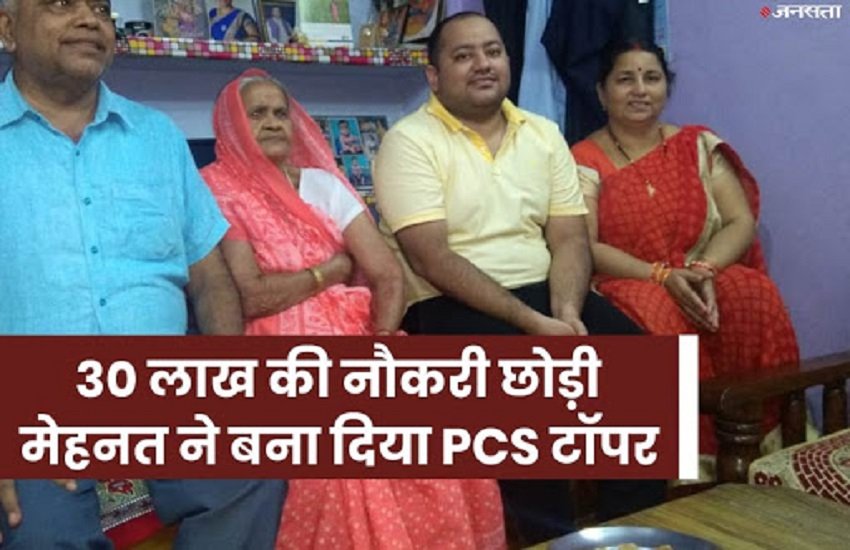 यूपीएससी सेंकेेड टॉपर - अनुपम मिश्रा, फोटो सोर्स - स्थानीय