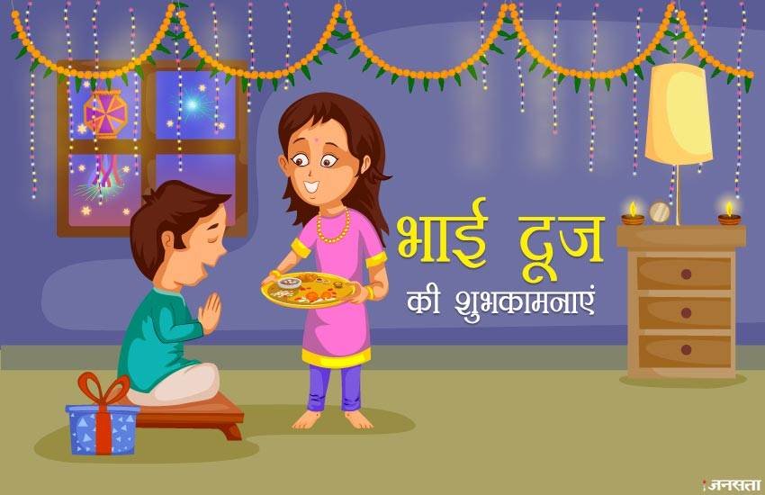 bhaiya dooj, bhai dooj, bhai dooj 2019, bhai dooj 2019 date, bhai dooj 2019 date in india, bhai dooj date in india, bhai dooj date in india 2019, bhaiya dooj 2019, bhaiya dooj 2019 date, bhaiya dooj date, bhaiya dooj date 2019, bhaiya dooj 2019 date in india, bhaiya dooj date in india 2019, bhaiya dooj date india 2019