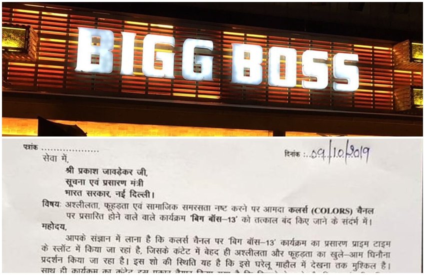  बीजेपी विधायक ने केंद्रीय सूचना एवं प्रसारण मंत्री प्रकाश जावड़ेकर को पत्र लिखा। 