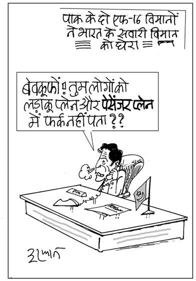 जनसत्ता पर 19 अक्टूबर का कार्टून।