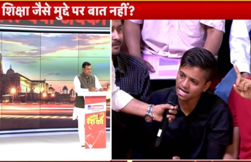 टीवी डिबेट शो में संबित पात्रा से सवाल करते इस लड़के की वीडियो वायरल हो रहा है।