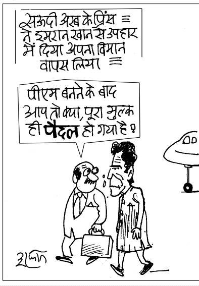 जनसत्ता कार्टून