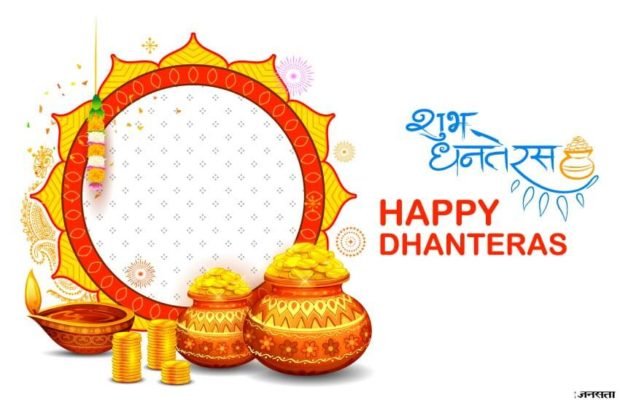 dhanteras 2019, dhanteras puja vidhi, dhanteras puja muhurat, dhanteras puja vidhi in hindi, dhanteras puja time 2019, dhanteras puja time, dhanteras puja muhurat 2019, dhanteras puja time 2019, dhanteras puja samagri, dhanteras puja mantra, dhanteras laxmi puja, dhanteras puja time, dhanteras puja mantra, dhanteras laxmi puja muhurat, dhanteras puja aarti, dhanteras puja procedure, dhanteras laxmi puja time 2019