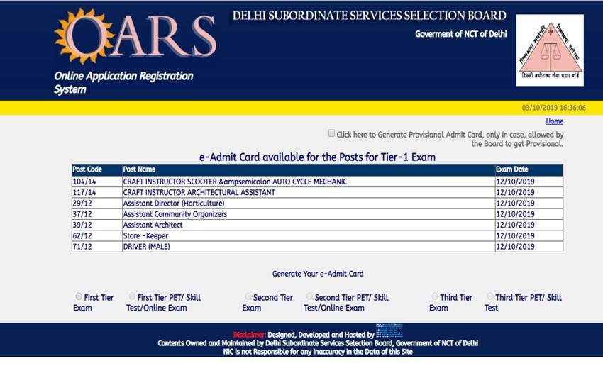 dsssb, dsssb admit card, dsssb admit card 2019, dsssb tier 1 admit card, dsssb tier 1 admit card 2019, sarkari result, dsssbonline, dsssbonline.nic.in, dsssb tier 1 admit card 2019, dsssb admit card 2019 download