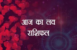 Love Horoscope Today 9 October 2019: प्यार में नजदीकियां बढ़ाएंगे तुला वाले, जानिए बाकियों का हाल