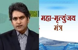 mahamritunjay mantra