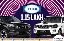 Mahindra Diwali Discount Offer, Mahindra Scorpio Discount Offer, Mahindra XUV 300 Discount Offer, Mahindra Marazzo Discount Offer, Mahindra Alturas G4 Discount offer, discount on cars this diwali, diwali car discount offer, Mahindra festive discount offer