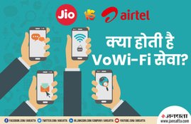 Bharti Airtel, Airtel VoWi-Fi Launch, Voice over Wi-Fi, Airtel VoWi-Fi Phones, VoWi-Fi Reliance Jio, Bharti Airtel, Technology News, Tech News, India News, National News, Hindi News