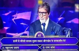 kbc, kbc 11, amitabh bachchan, Shivaji Maharaj, BoycottKBC, kbc THURSDAY episode, kbc latest episode,Kaun Banega Crorepati, kbc 2019, kbc episode, sonyliv, kbc play along, kbc live, , Shivaji Maharaj, #BoycottKBC, boycott kbc trends on twitter, kbc, kbc 11, kbc 2019, kbc play along, kbc play along online, kbc play along 2019, kbc episode live, kbc episode live, kbc episode live, kbc November 7, kbc November 7 2019, kbc November 7 2019 episode, kbc November 7 2019 episode online