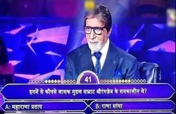 KBC की एक चूक के कारण ट्रोल हो रहे अमिताभ बच्चन, ट्रेंड कर रहा #BoycottKBC, जानिए पूरा मामला