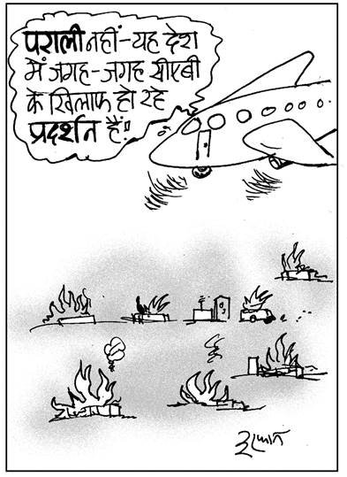 जनसत्ता पर 16 दिसंबर का कार्टून।