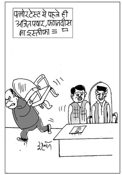 जनसत्ता पर 21 नवंबर का कार्टून।