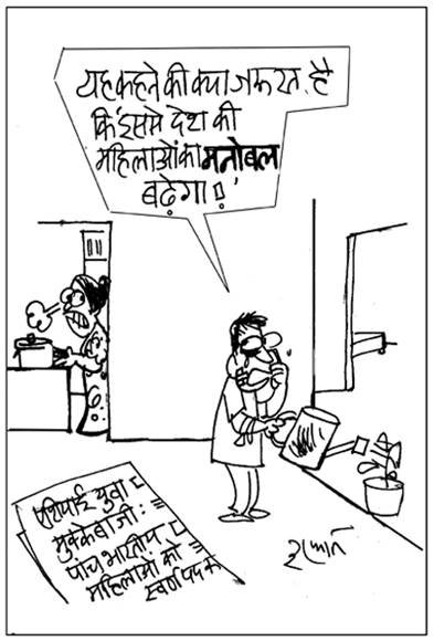 जनसत्ता पर 19 नवंबर का कार्टून।