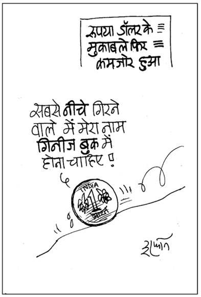 जनसत्ता पर 22 नवंबर का कार्टून।