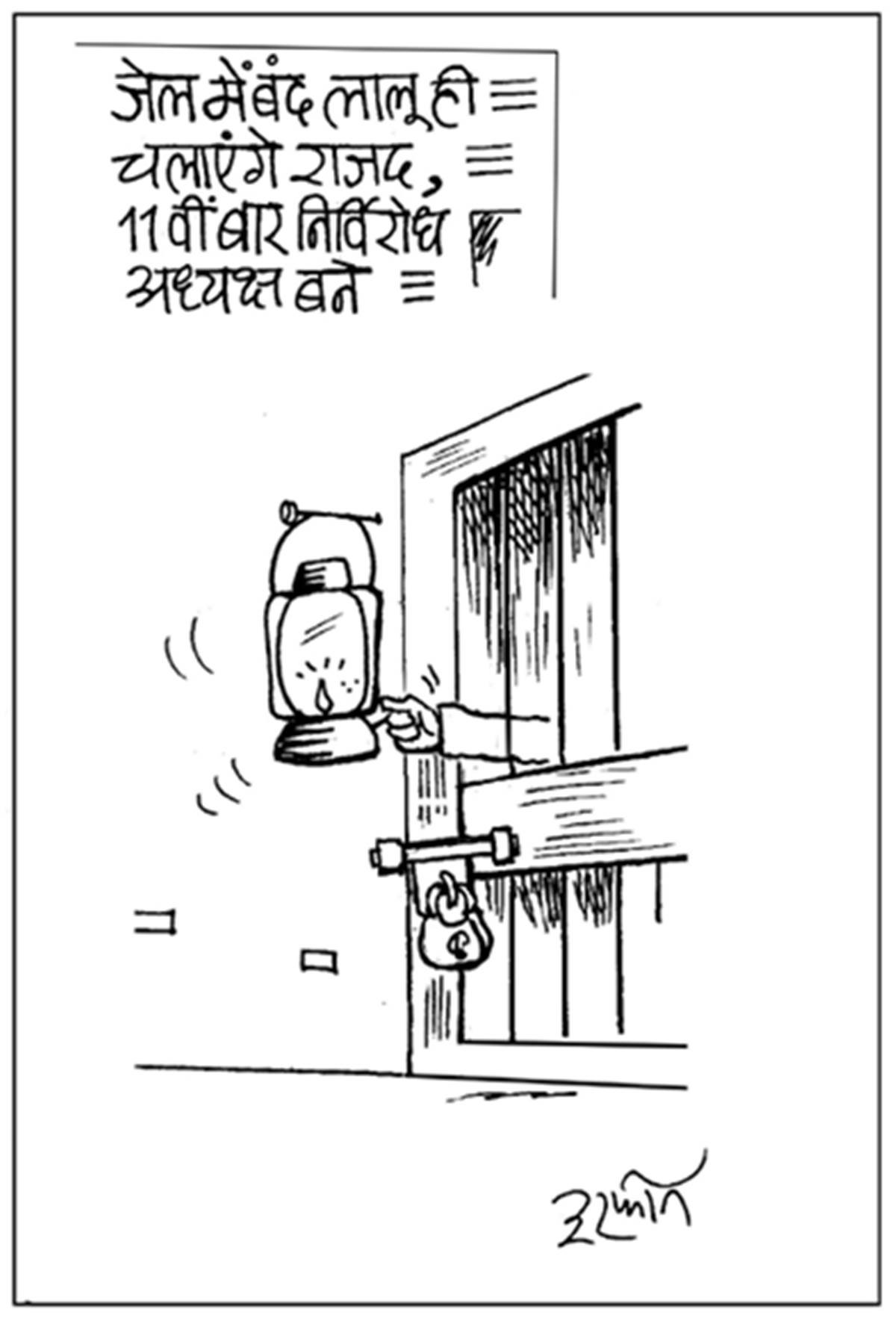 जनसत्ता पर 09 दिसंबर का कार्टून।