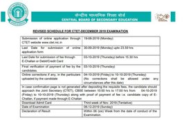 CBSE, CTET, CBSE CTET exam pattern, CBSE CTET admit card download 2019, ctet.nic.in, cbse.nic.in, ctet exam pattern, cbse ctet hall ticket download date, govt teacher jobs, sarkari naukri, tet exam, employment news, CBSE CTET admit card