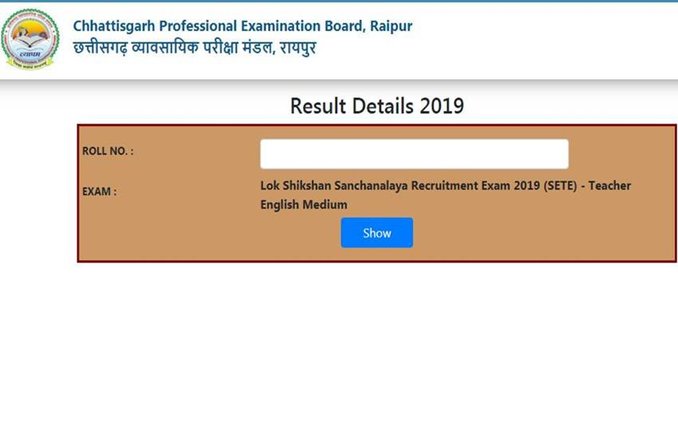 CG Vyapam Assistant Teacher Result 2019: सीजी व्यापम टीचर और असिस्टेंट टीचर का रिजल्ट जारी, vyapam.cgstate.gov.in पर करें चेक