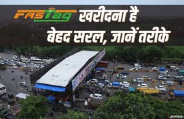 Toll Payments, National Highways, NH, India, Digital, 1 December 2019, FASTag, Electronic Toll Collection System, FASTag, Purchase, SBI, HDFC, ICICI, Kotak Mahindra Bank, IDFC First Bank, Axis Bank, Paytm, Paytm Payments Bank, Amazon, Benefits, Charges, NH, NHAI, National News, Car, Jeep, Van, Truck, Utility News, Hindi News