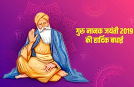 guru nanak jayanti, guru nanak jayanti 2019, happy gurpurab, happy gurpurab images, happy gurpurab quotes, happy gurpurab wishes, happy gurpurab messages, happy gurpurab pics, guru nanak jayanti quotes, guru nanak jayanti images, guru nanak jayanti wishes quotes, happy guru nanak jayanti, happy guru nanak jayanti 2019, happy guru nanak jayanti 2019 quotes, happy guru nanak jayanti images, happy guru nanak jayanti messages, happy guru nanak jayanti status, happy guru nanak dev ji, happy guru nanak dev ji images, happy guru nanak birthday, happy guru nanak birthday images