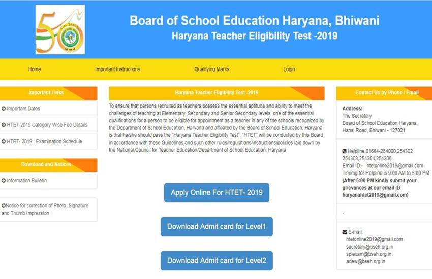 htet, htet answer key, htet answer key 2019, haryana htet answer key 2019, haryana htet exam answer key 2019, haryana htet exam asnwer key 2019, htetonline.com, htet.nic.in, www.htetonline.com, htet.nic.in 2018, sarkari result, sarkari result 2019, htet online answer key download