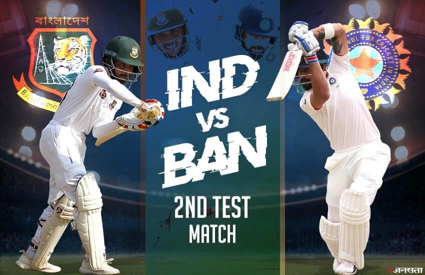 India vs Bangladesh, Ind vs Ban 2ndTest Playing 11 LIVE: भारत बनाम बांग्लादेश।
