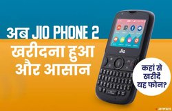Reliance Jiophone 2 महज 141 रुपए प्रति माह में हो सकता है आपका, जानें तरीका