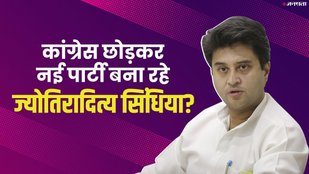 Scindia, Congress