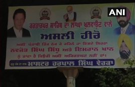 Kartarpur Corridor, Poster, Navjot Singh Sidhu, Former Punjab Minister, Imran Khan, Pakistan PM, Amritsar, Real Heroes, Kartarpur Corridor Opening, Master Harpal Singh, Councillor, Verka, Poster, Congratulations, Amritsar News, Punjab News, National News, India News
