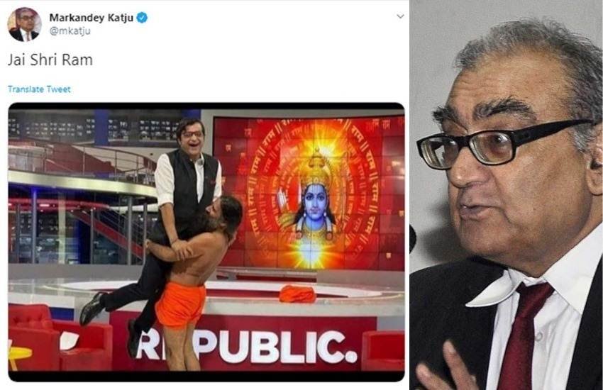 Ayodhya Verdict, Ram Mandir, Babri Masjid, Markandey Katju, Former SC Judge, Jai Shree Ram, Ram, Tweet, Social Media, India News, National News, Hindi News