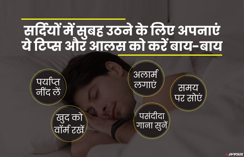 morning laziness, morning laziness in winter, winter tiredness, morning laziness quotes, morning laziness synonym, lazy in the morning song, lazy morning gif, lazy morning images, lazy morning status, lazy morning routine morning laziness, morning laziness in winter, winter tiredness, morning laziness quotes, morning laziness synonym, lazy in the morning song, lazy morning gif, lazy morning images, lazy morning status, lazy morning routine