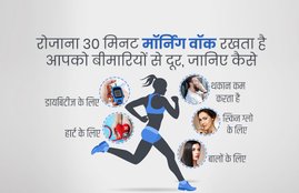 Health Benefits of Morning Walk, Morning Walk Health Benefits, Health Benefits of Morning Walk in Hindi, benefits of morning walk on skin, benefits of morning walk essay, how much morning walk is good, morning walk essay, morning walk quotes, morning walk ke fayde, morning walk for glowing skin, morning walk tips, best time for morning walk, morning walk exercise, importance of morning walk wikipedia