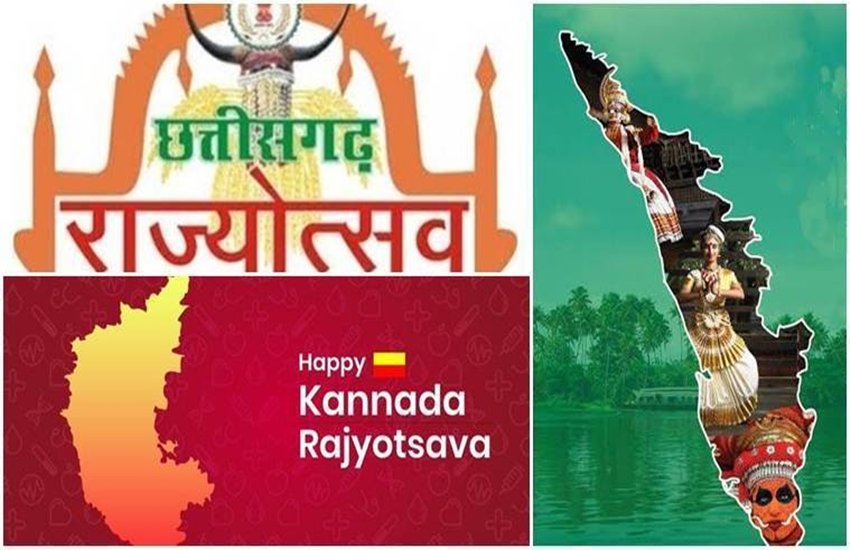 1 नवंबर को देश के 7 राज्य अपना स्थापना दिवस मना रहे हैं। फोटो सोर्स: इंडियन एक्सप्रेस